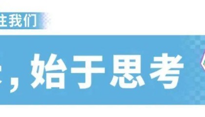 爱游戏入口-身为普通人的我们，也能拥有谷爱凌的“配得感”吗？