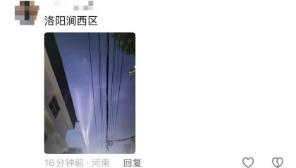 爱游戏平台-洛阳等多地出现“不明飞行物”？网友拍到夜空“发光水母云”！真相来了！