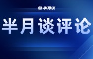 爱游戏入口-全红婵遭有组织网暴？警惕“饭圈”乱象动摇中国体育根基|中国乒协|王励勤|运动员|网络暴力|精神_新浪体育_新浪新闻